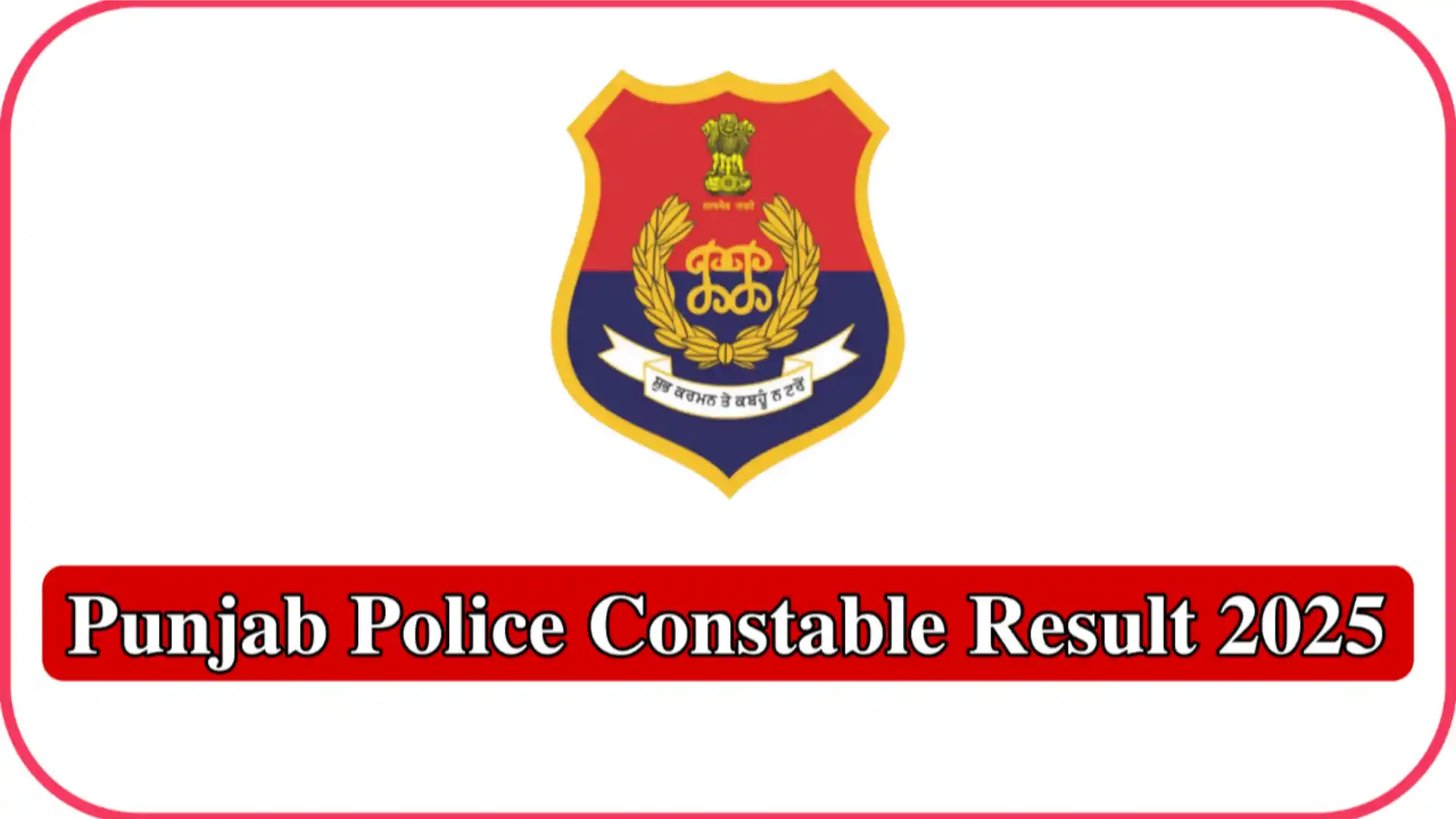 Punjab Police Constable Result 2025